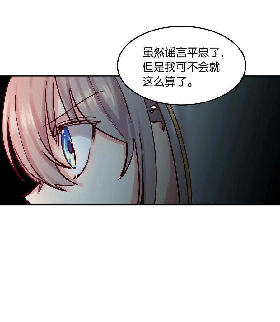 《神灯里的魔女》23 魔法球 第31页