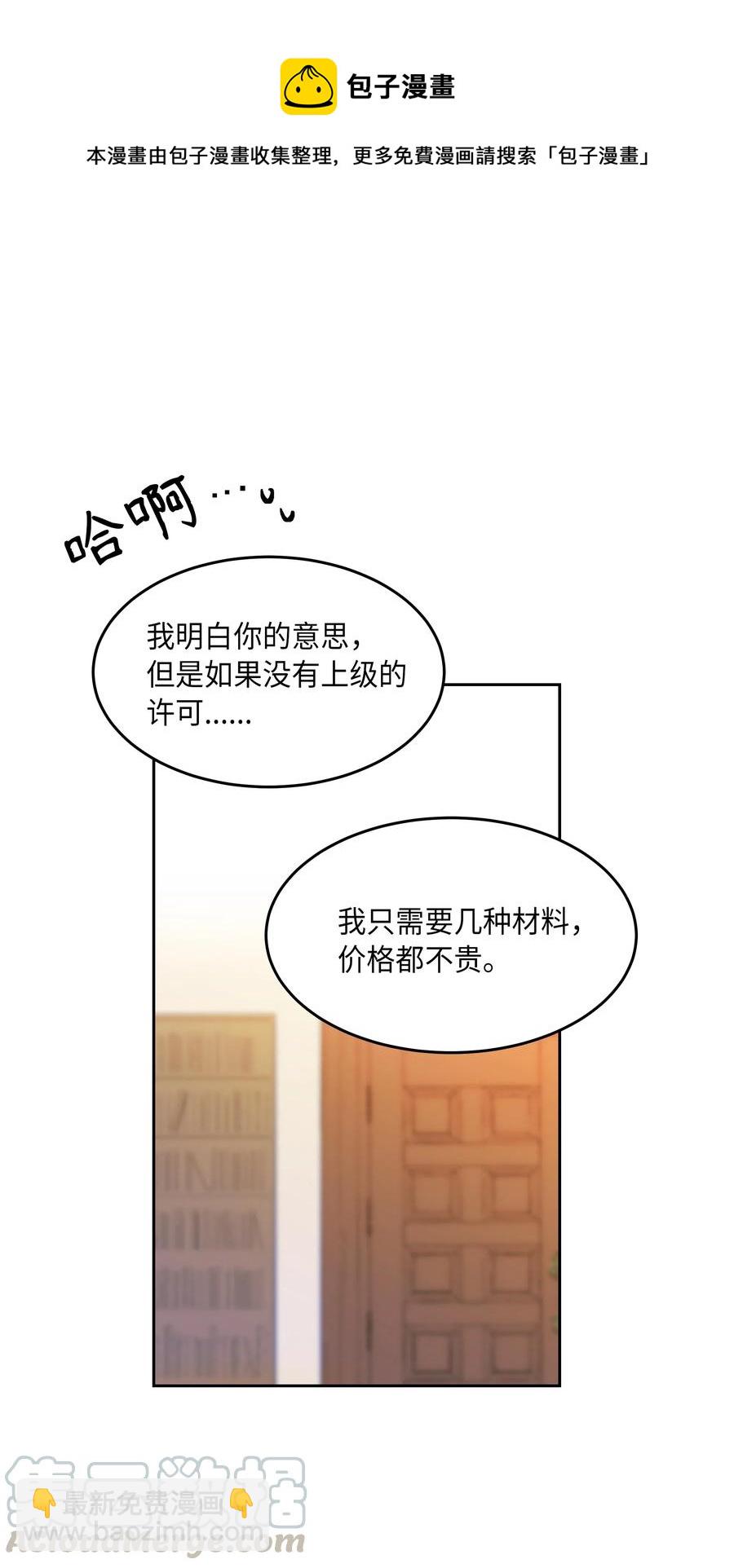 《神灯里的魔女》23 魔法球 第33页