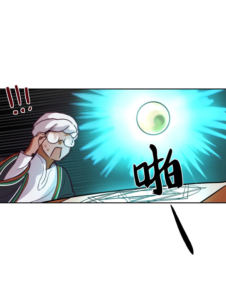 《神灯里的魔女》23 魔法球 第40页