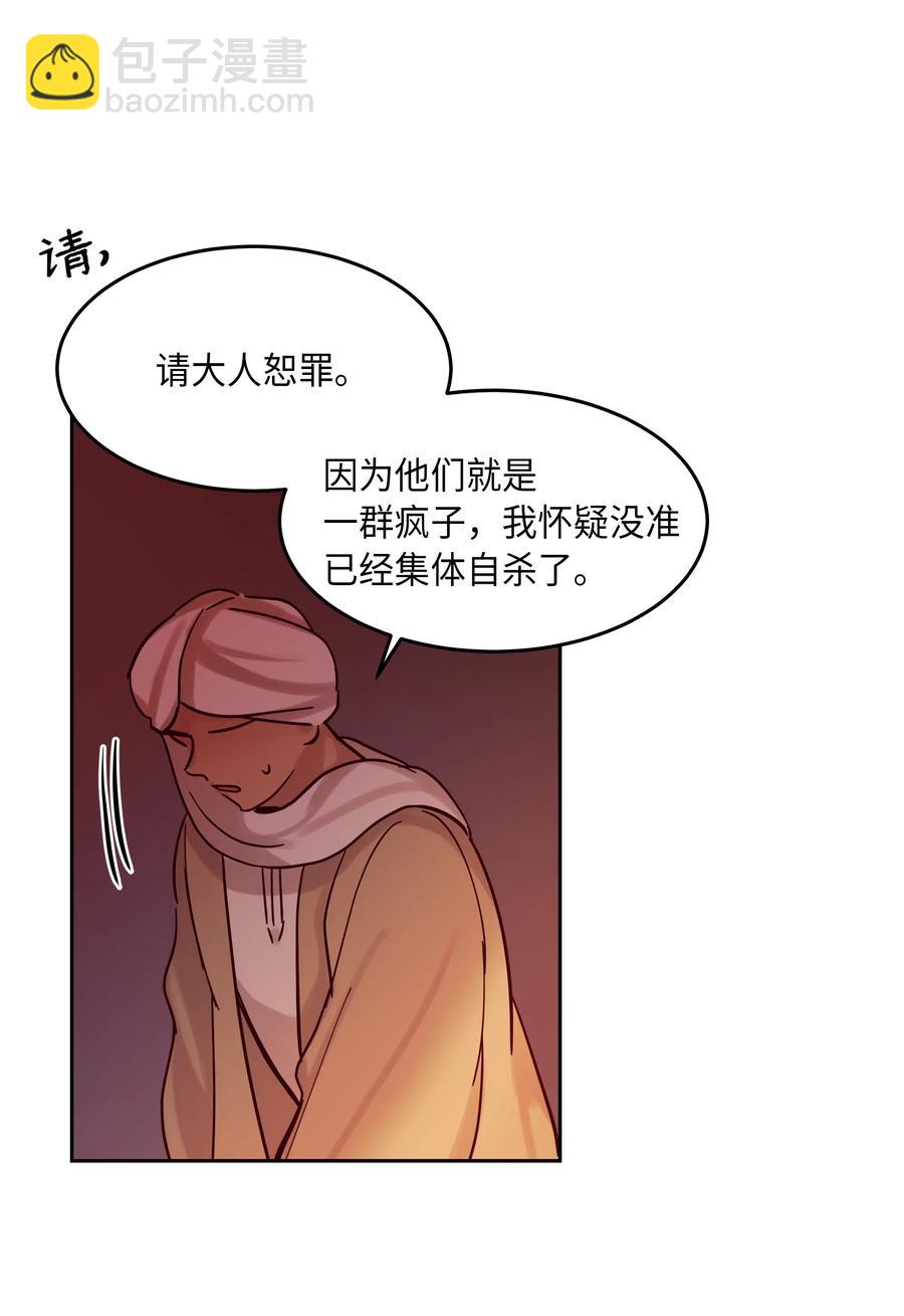 《神灯里的魔女》23 魔法球 第6页