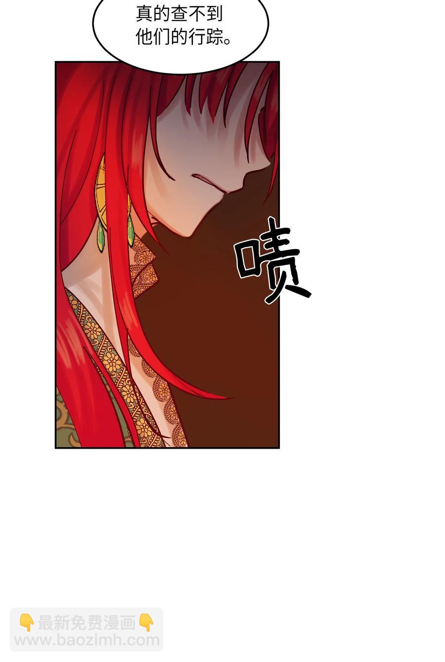 《神灯里的魔女》23 魔法球 第8页