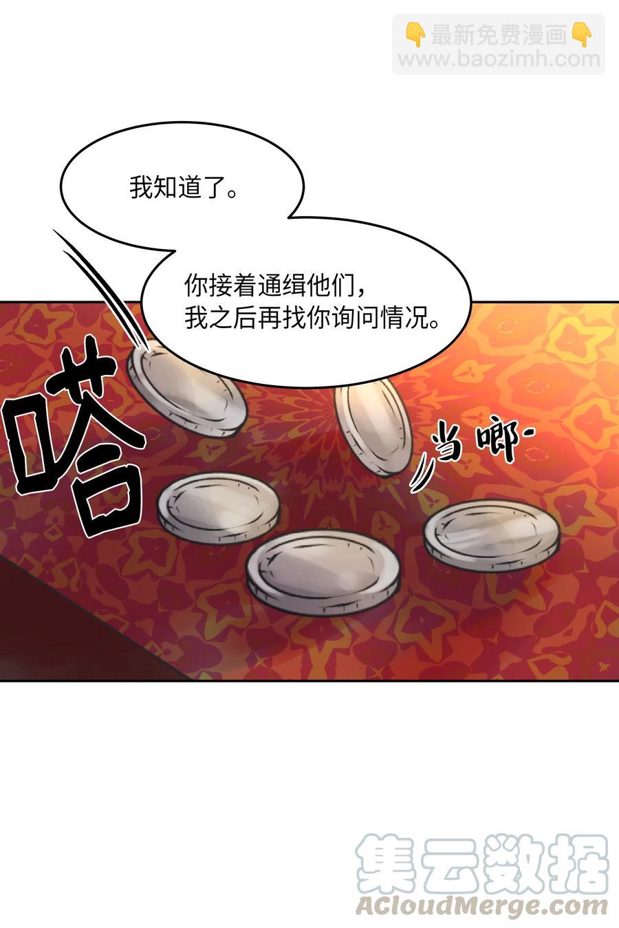 《神灯里的魔女》23 魔法球 第9页