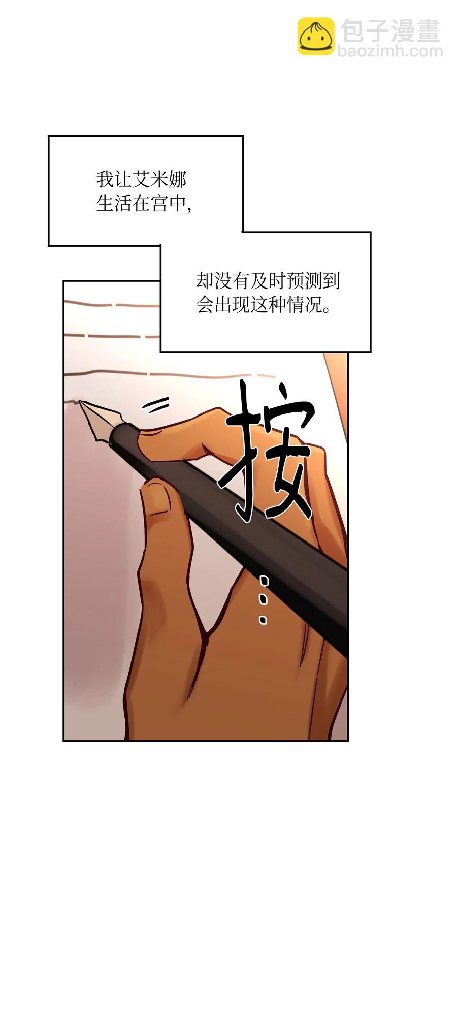 《神灯里的魔女》21 传闻 第12页