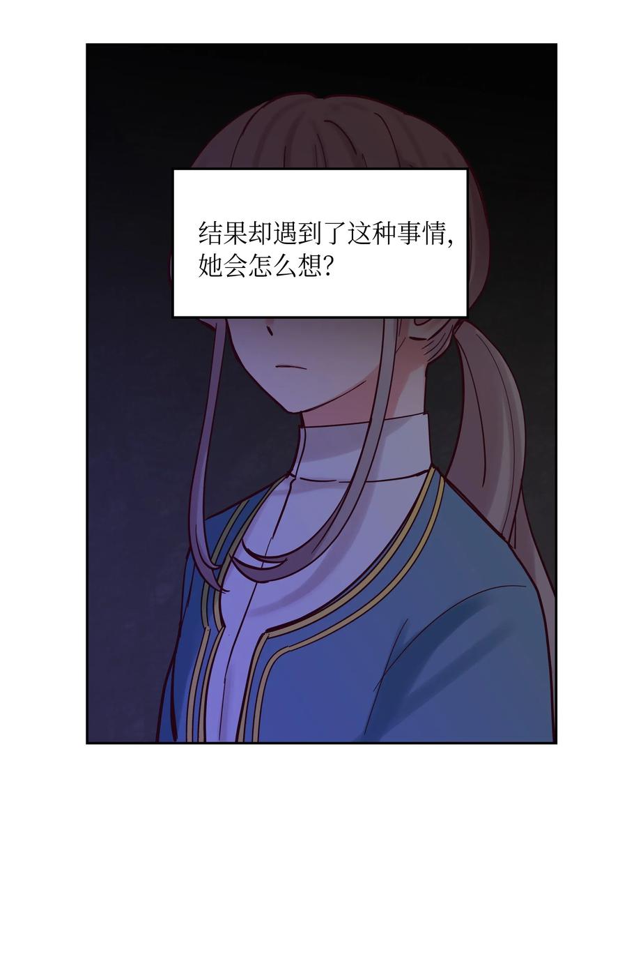 《神灯里的魔女》21 传闻 第14页