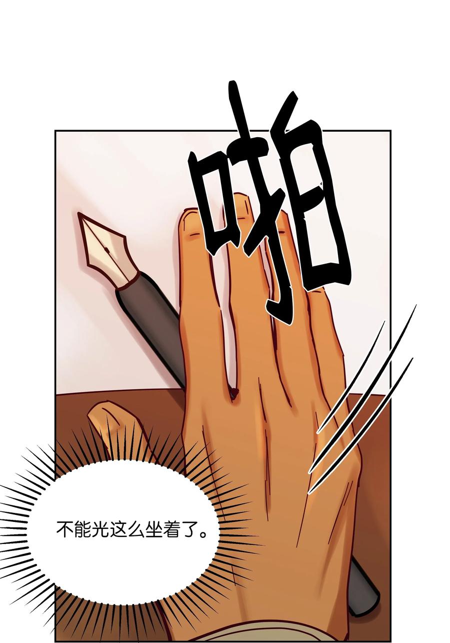 《神灯里的魔女》21 传闻 第16页