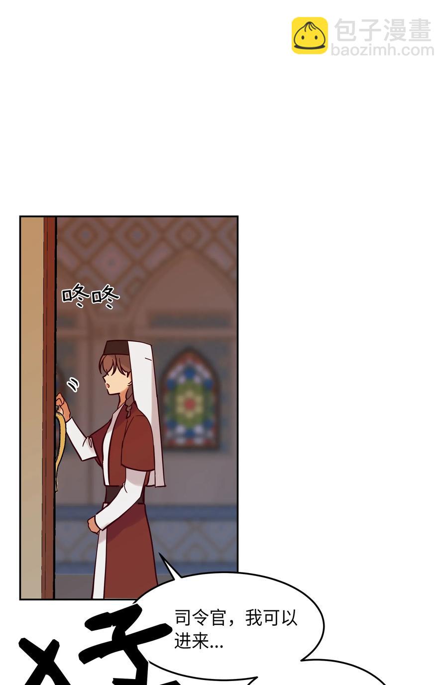 《神灯里的魔女》21 传闻 第18页