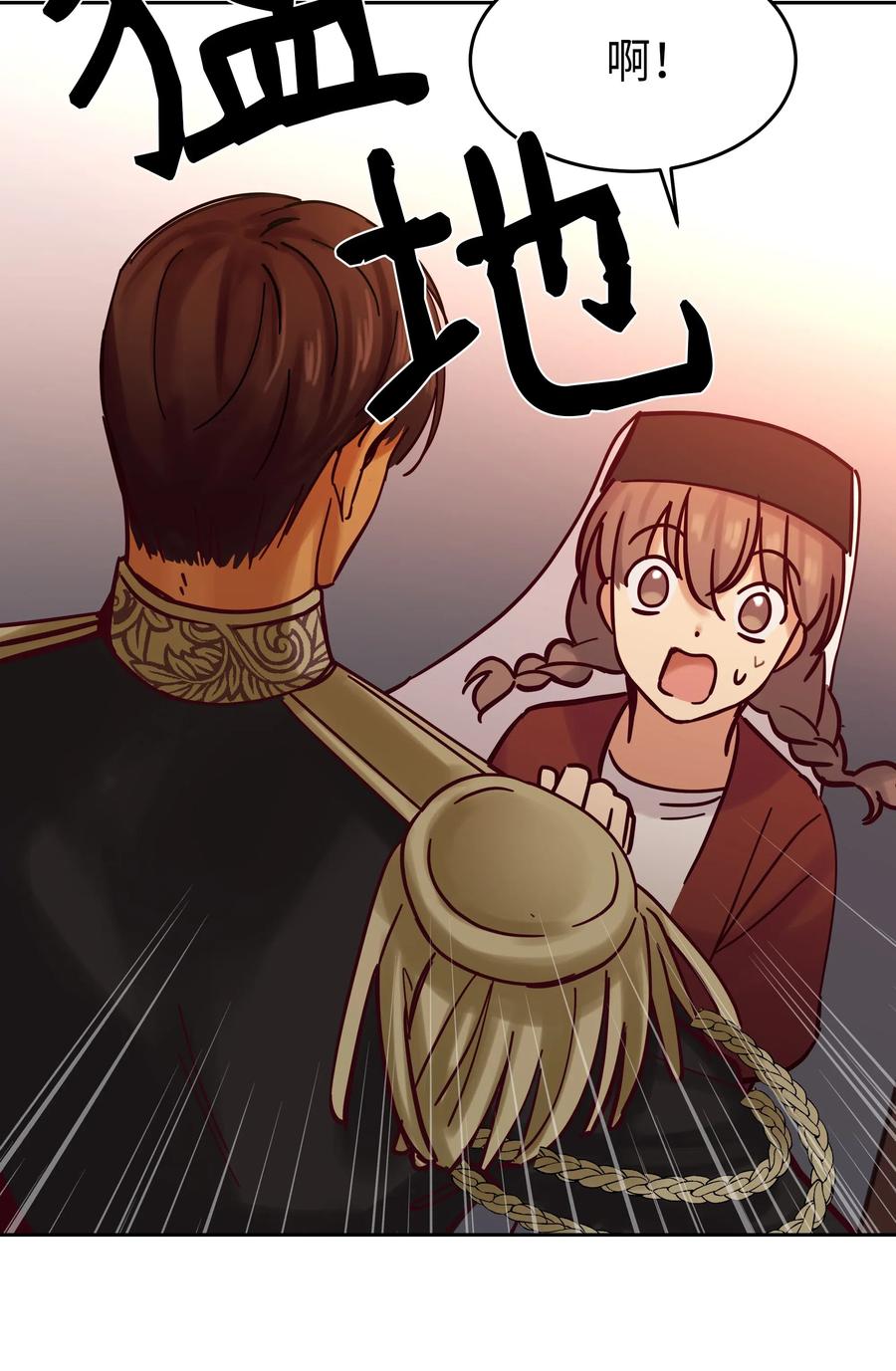 《神灯里的魔女》21 传闻 第19页