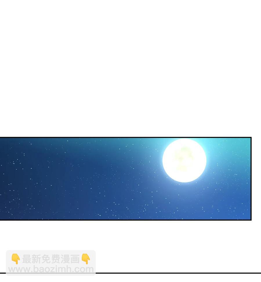 《神灯里的魔女》21 传闻 第22页
