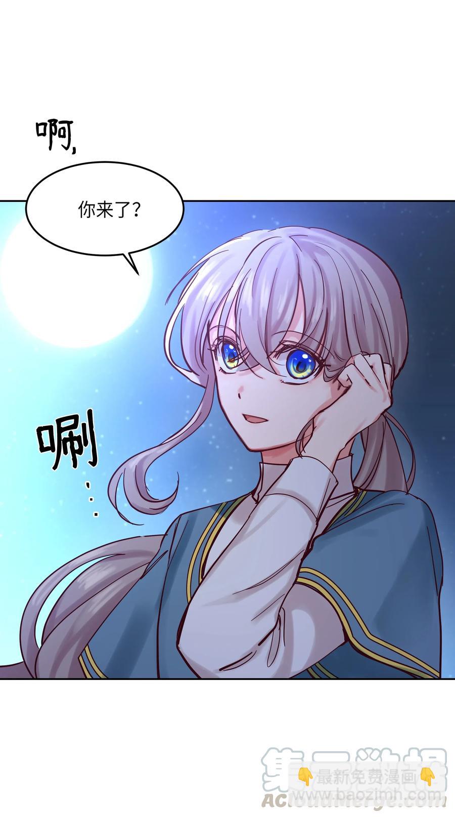 《神灯里的魔女》21 传闻 第25页