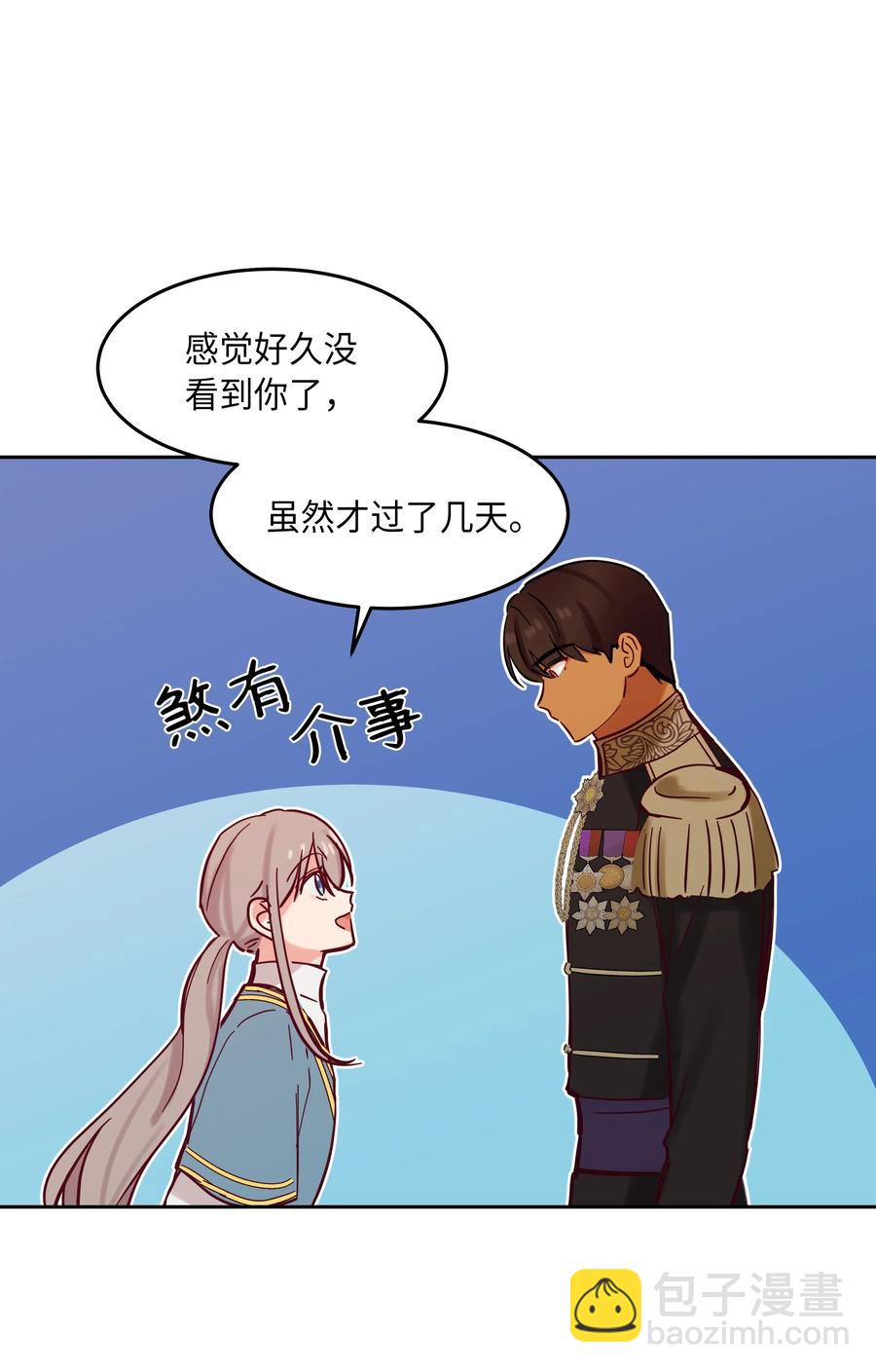 《神灯里的魔女》21 传闻 第26页