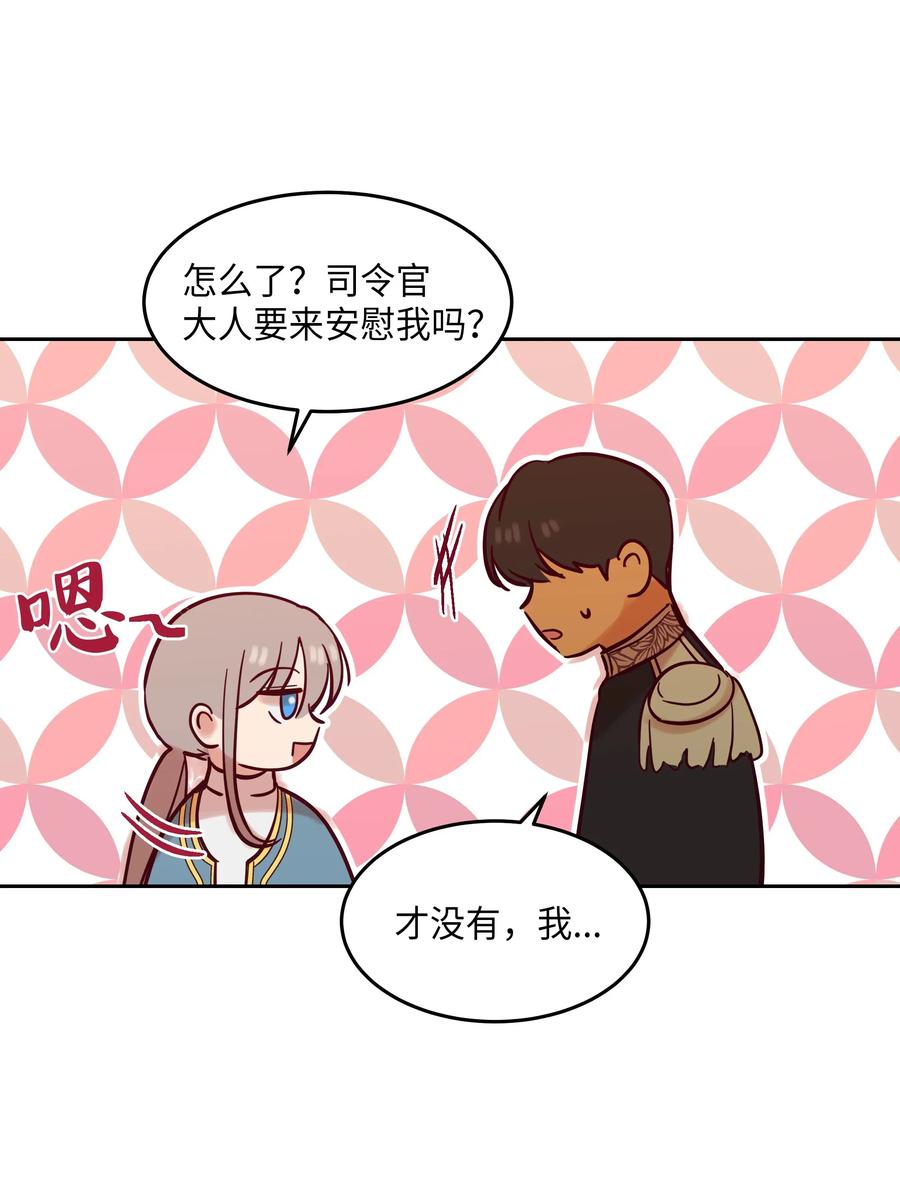 《神灯里的魔女》21 传闻 第30页