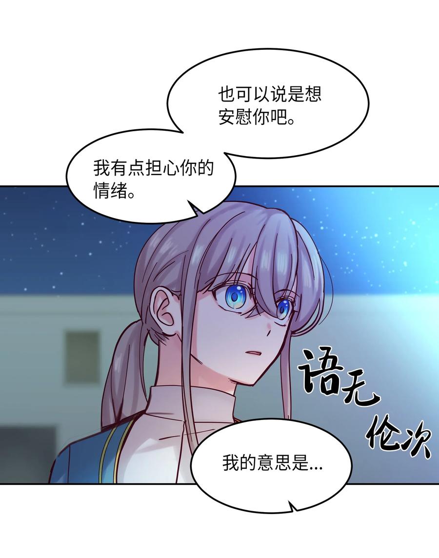 《神灯里的魔女》21 传闻 第31页