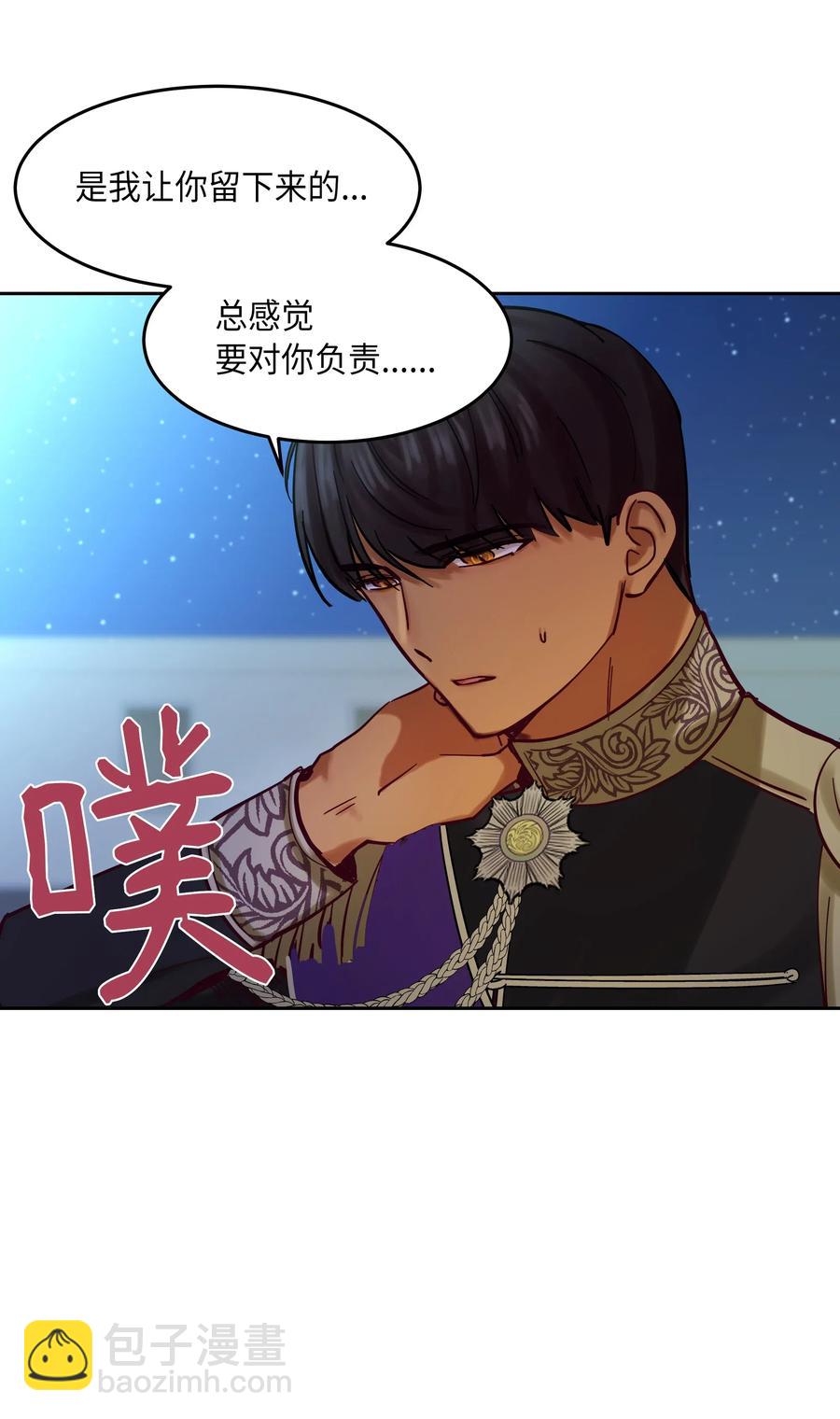 《神灯里的魔女》21 传闻 第32页