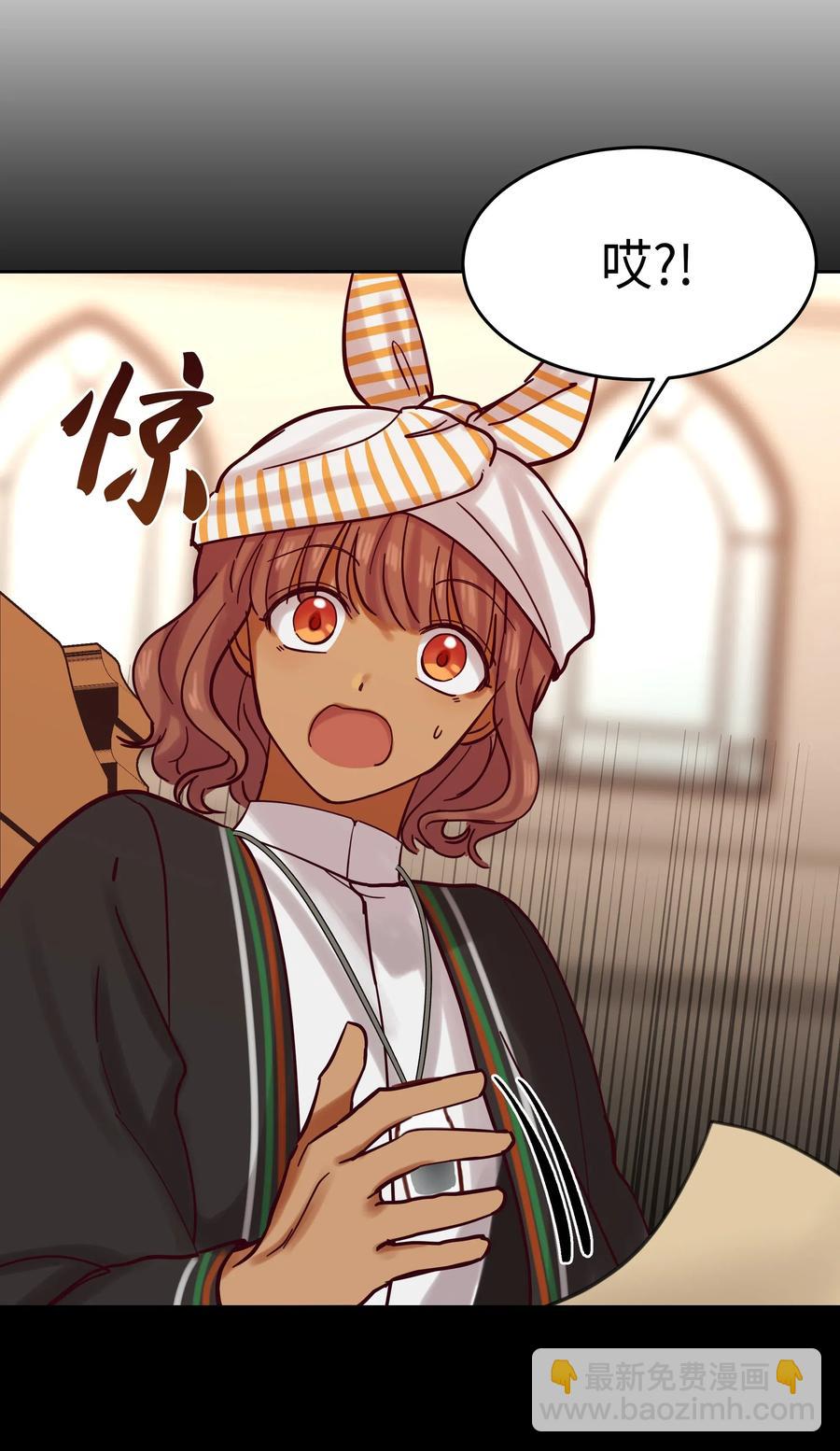 《神灯里的魔女》21 传闻 第35页