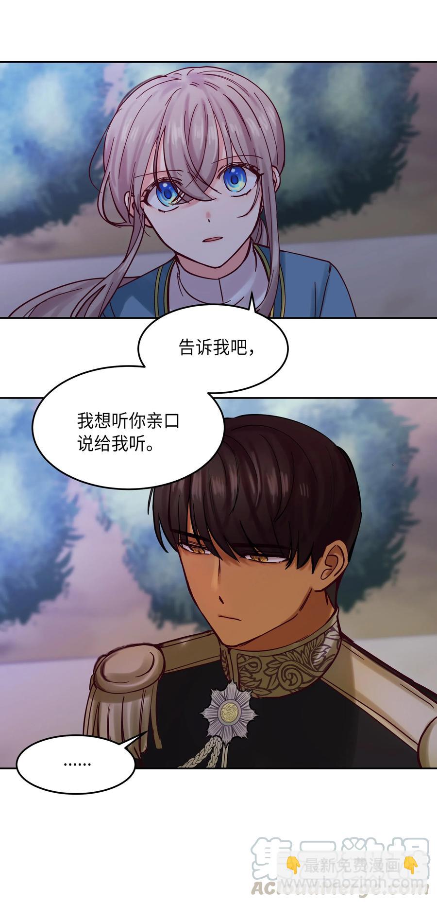 《神灯里的魔女》21 传闻 第41页