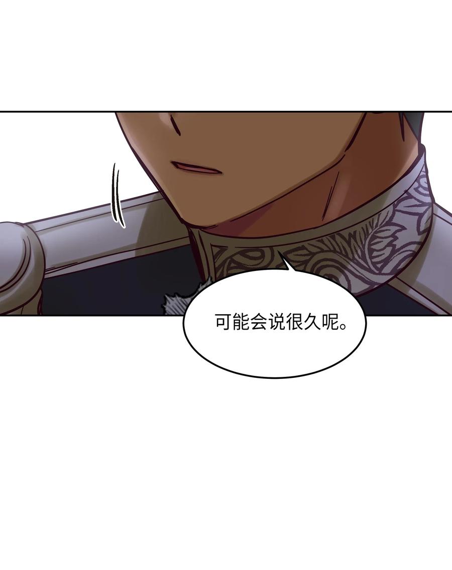 《神灯里的魔女》21 传闻 第42页