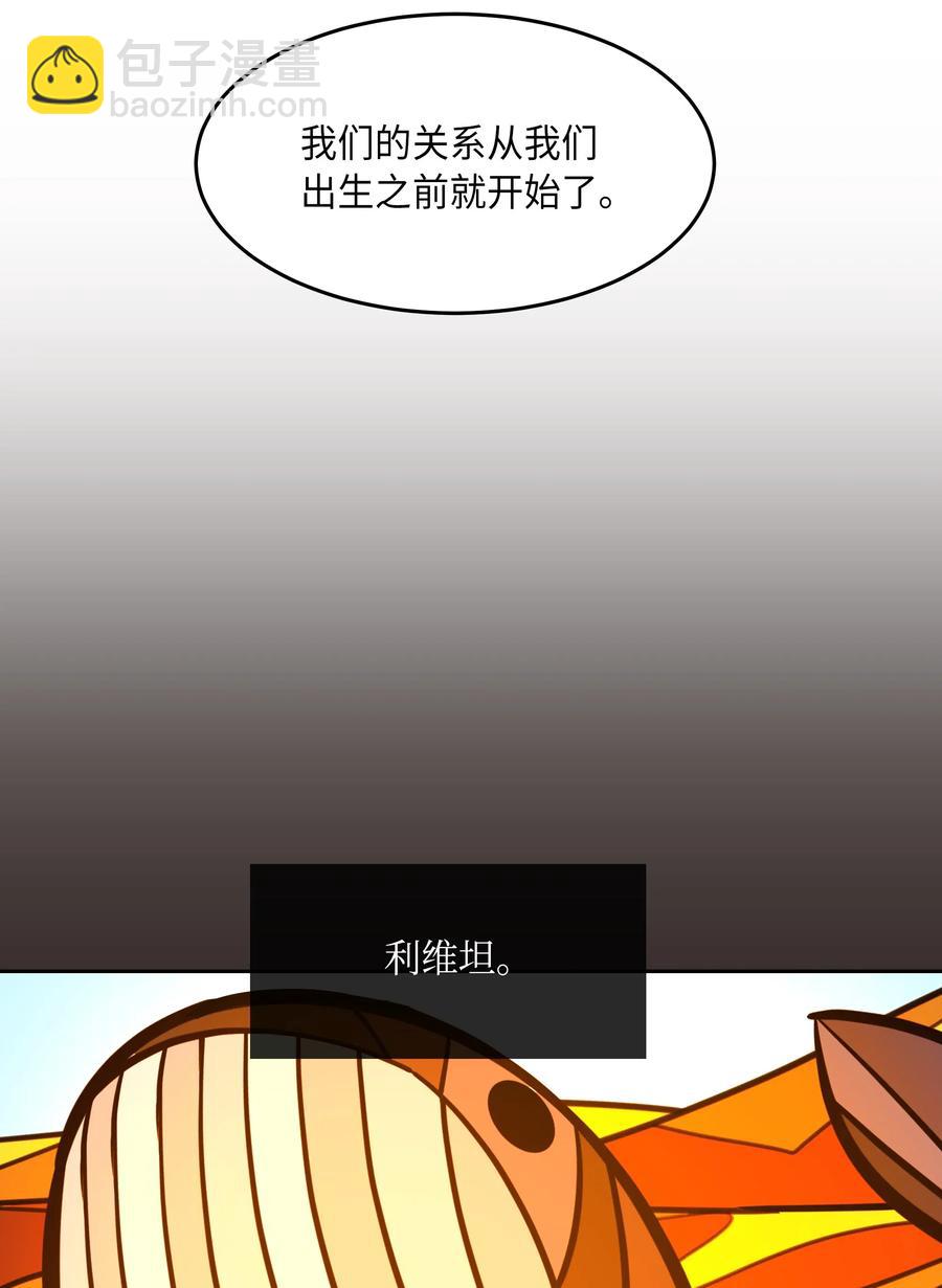 《神灯里的魔女》21 传闻 第43页