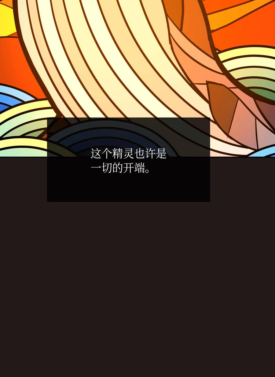 《神灯里的魔女》21 传闻 第44页