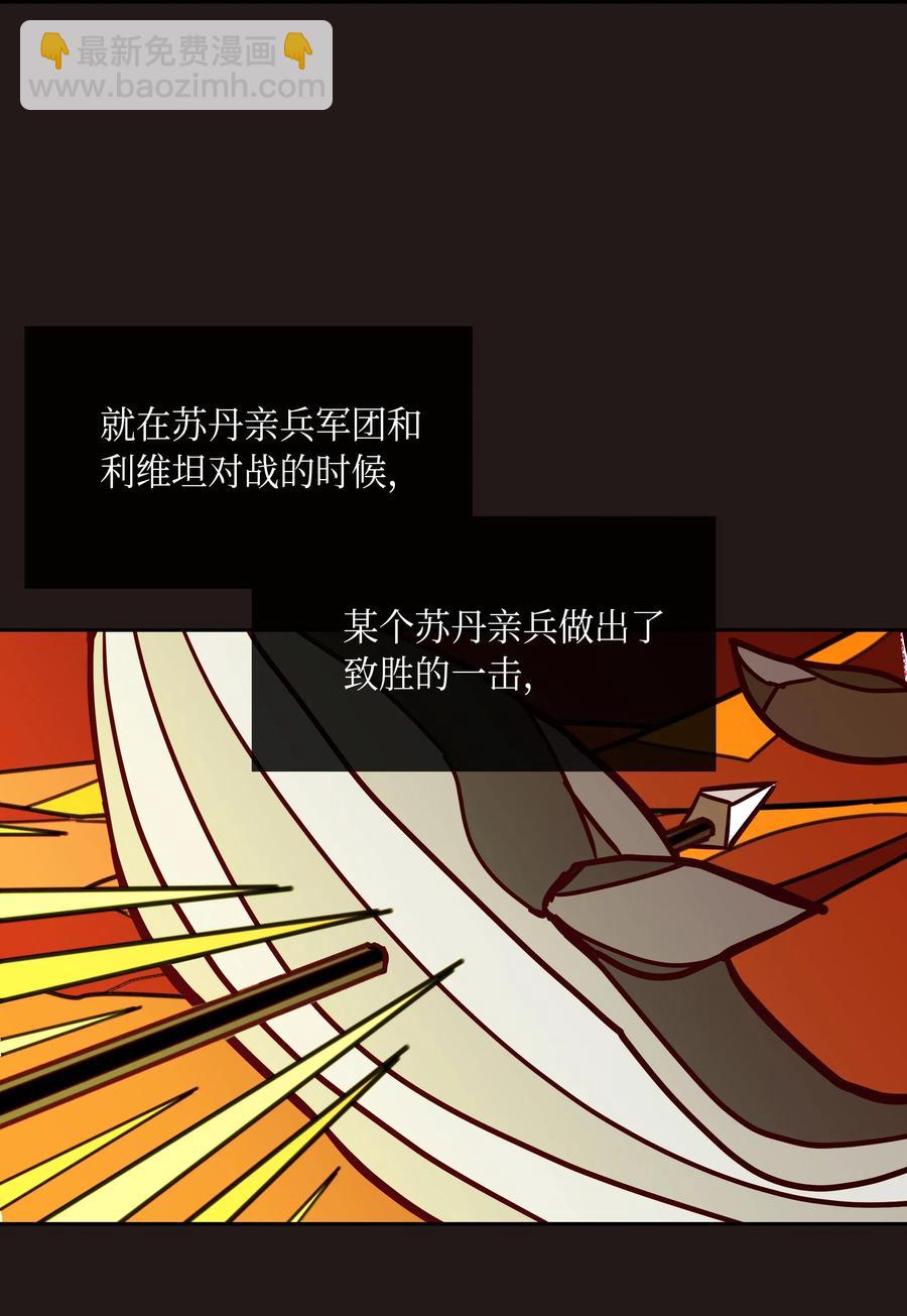 《神灯里的魔女》21 传闻 第47页