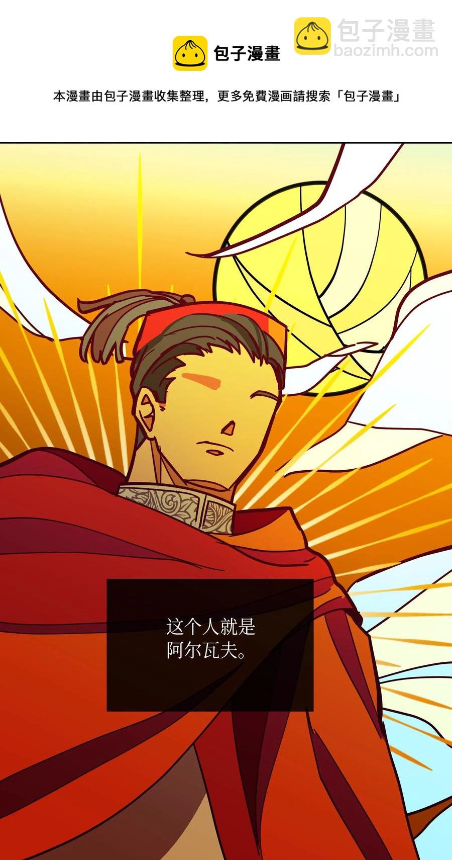 《神灯里的魔女》21 传闻 第48页