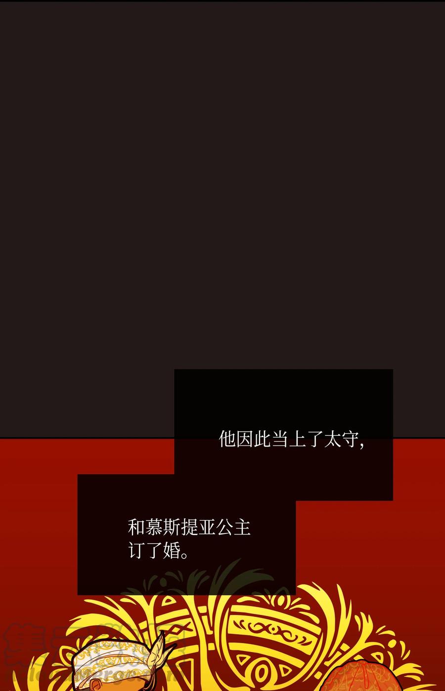《神灯里的魔女》21 传闻 第49页