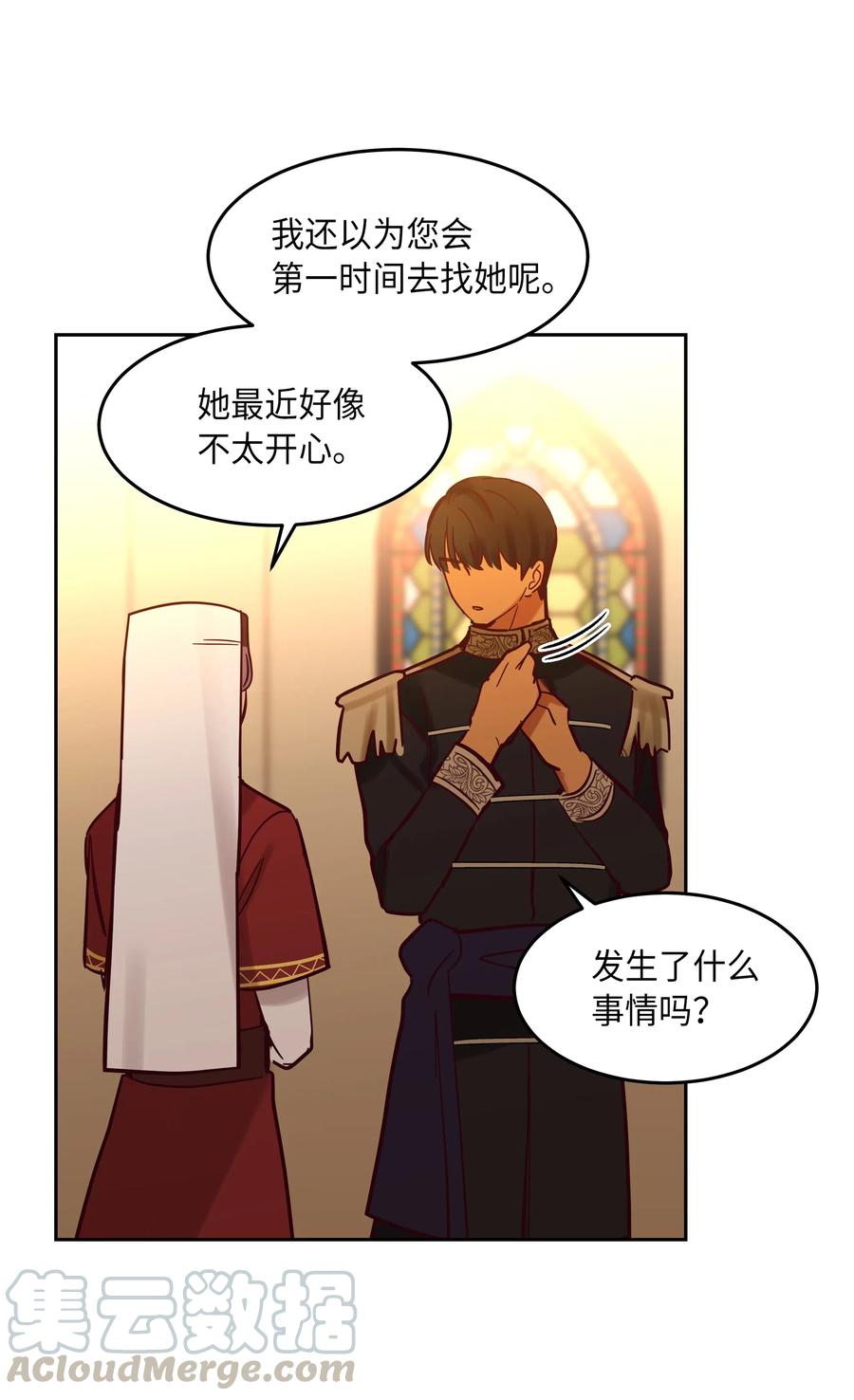 《神灯里的魔女》21 传闻 第5页