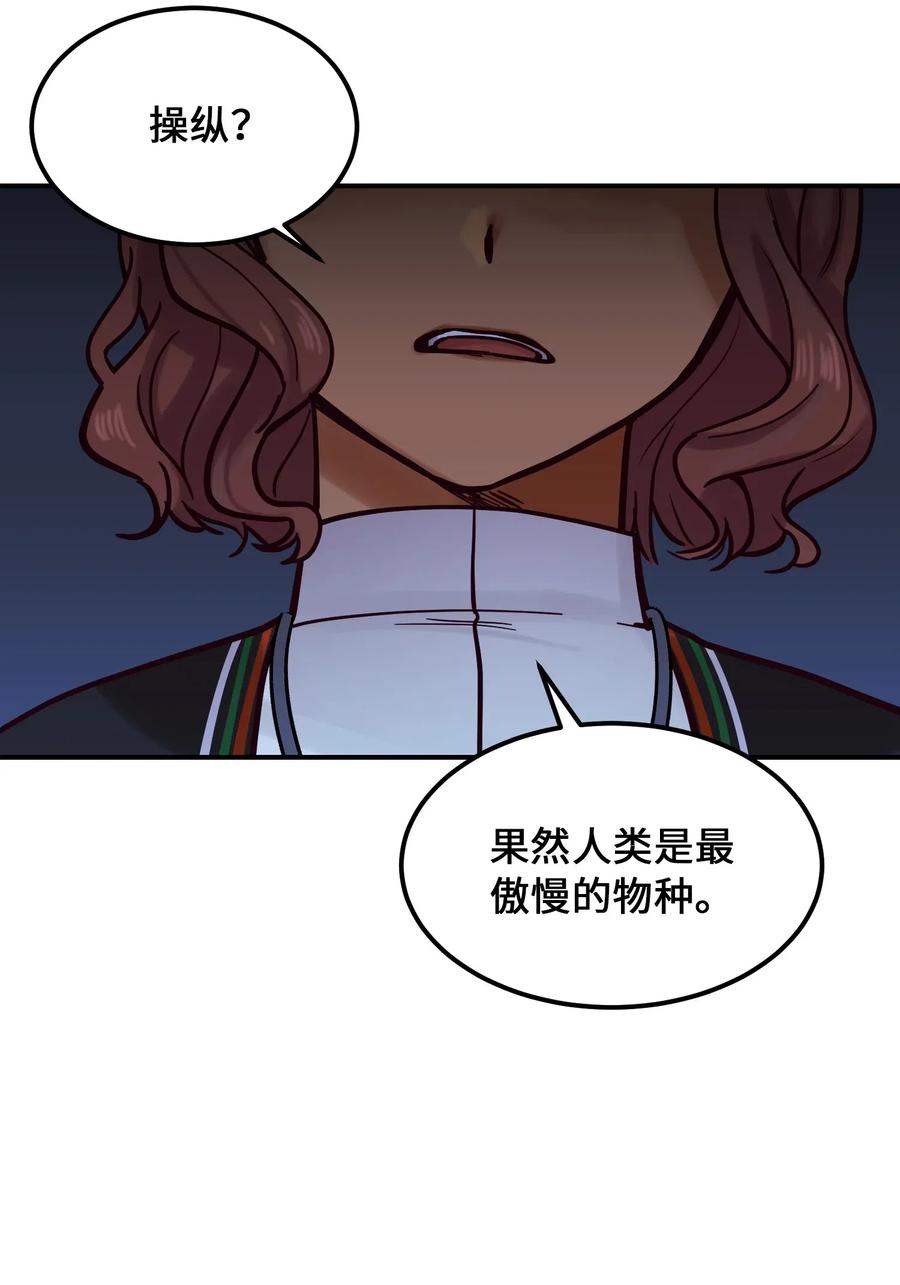 《神灯里的魔女》26 对峙 第15页