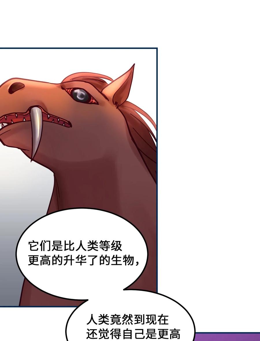 《神灯里的魔女》26 对峙 第16页
