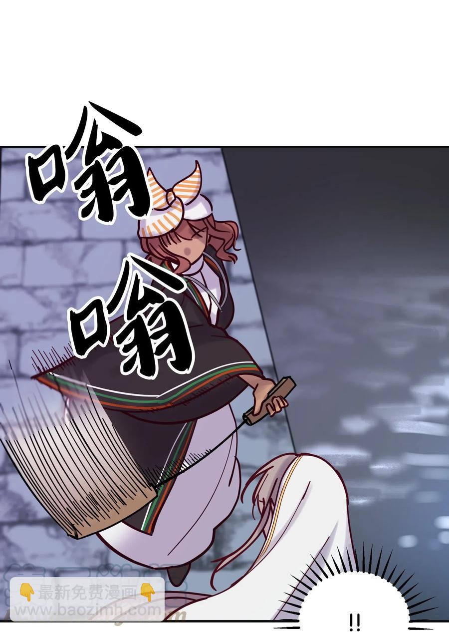 《神灯里的魔女》26 对峙 第25页