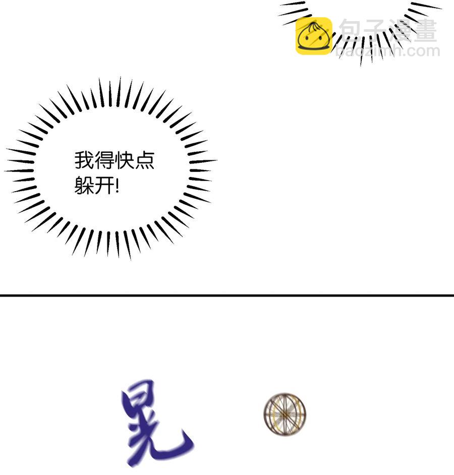 《神灯里的魔女》26 对峙 第26页