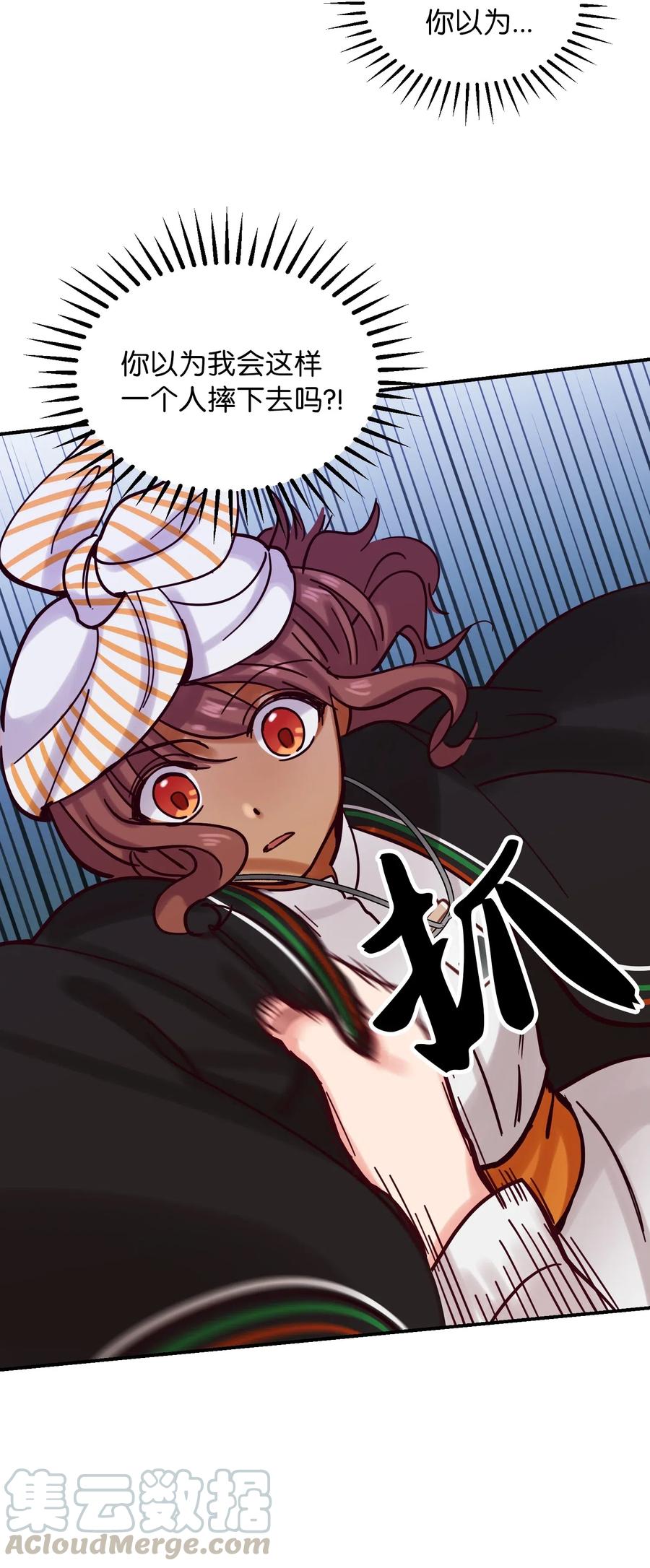 《神灯里的魔女》26 对峙 第29页