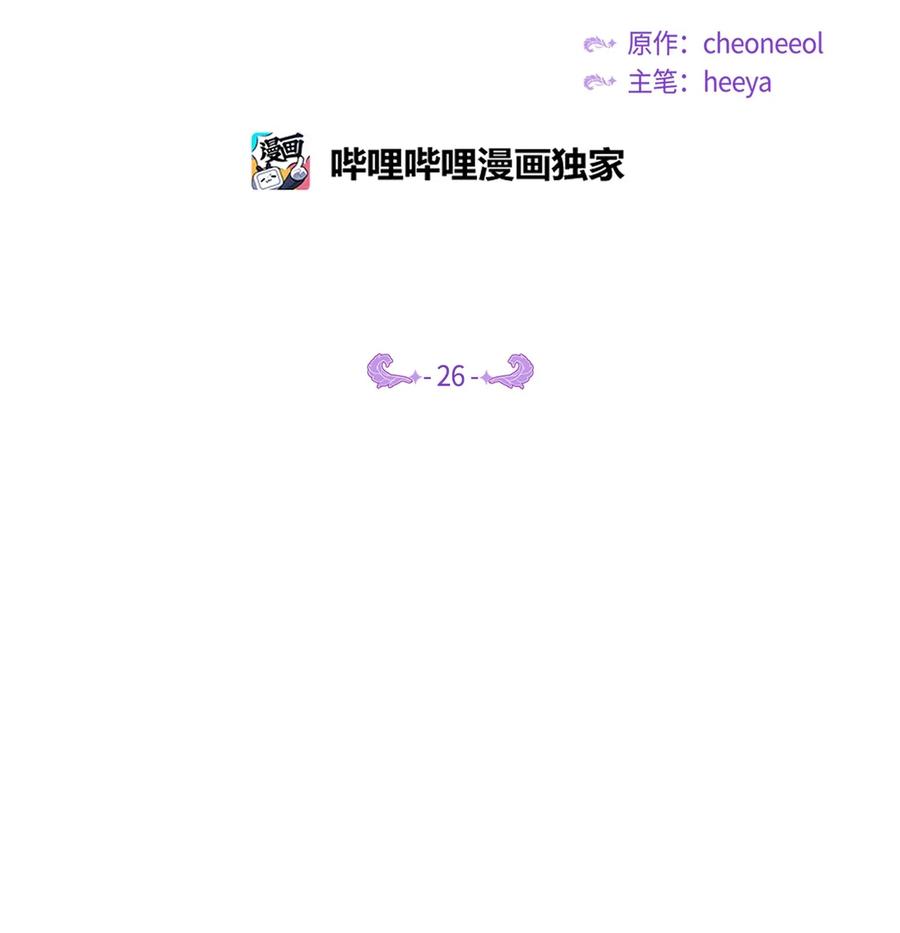 《神灯里的魔女》26 对峙 第2页