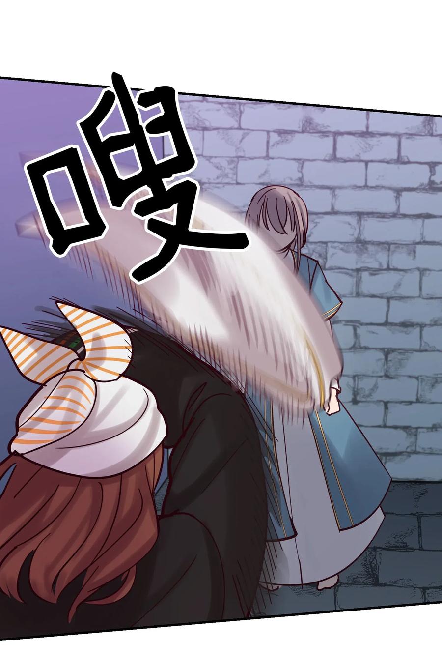 《神灯里的魔女》26 对峙 第38页