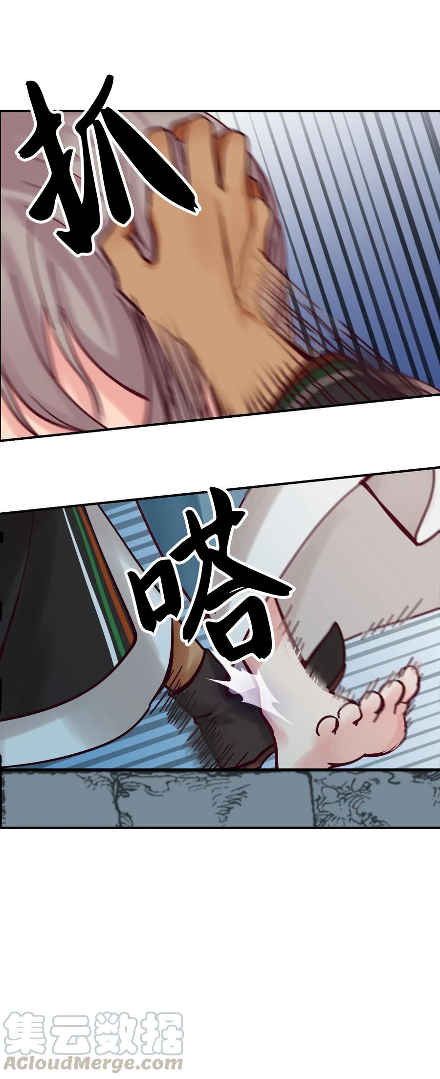 《神灯里的魔女》26 对峙 第41页