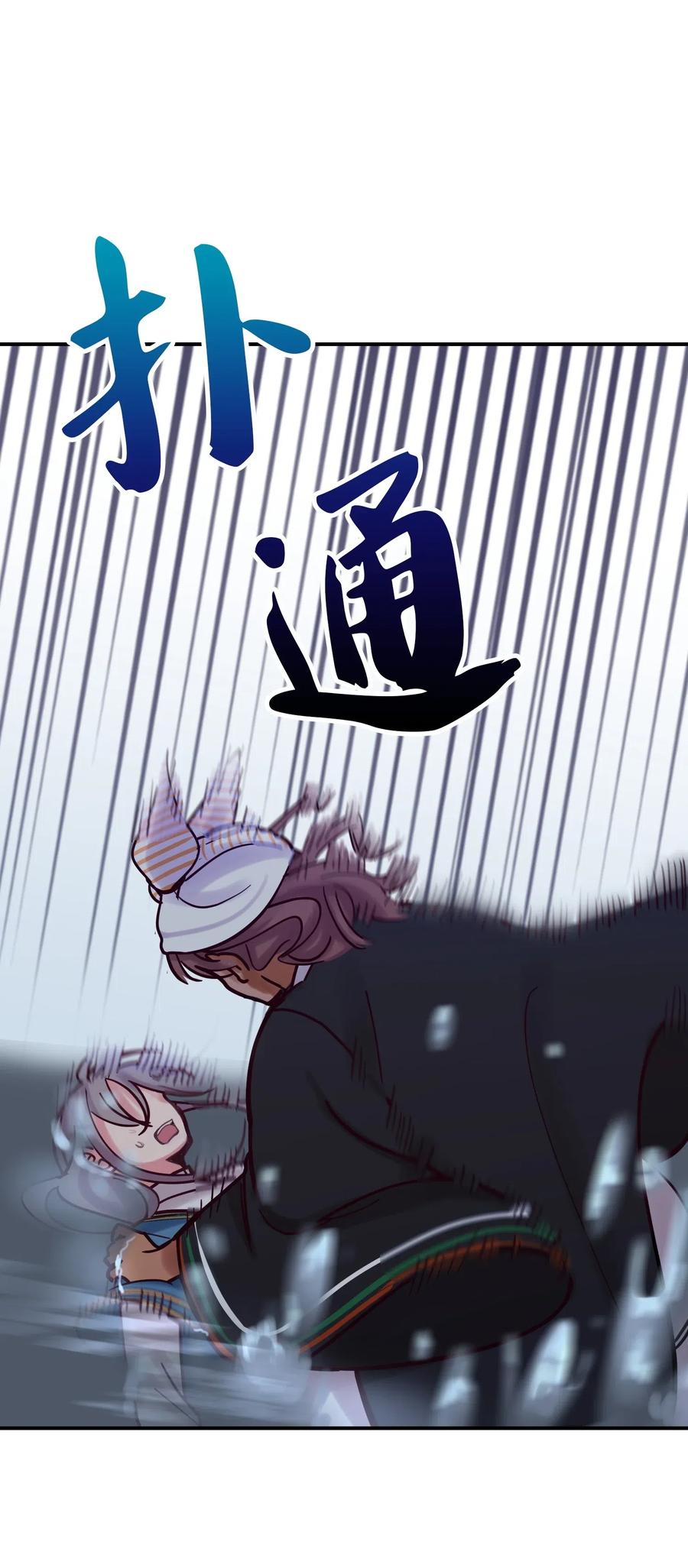 《神灯里的魔女》26 对峙 第42页