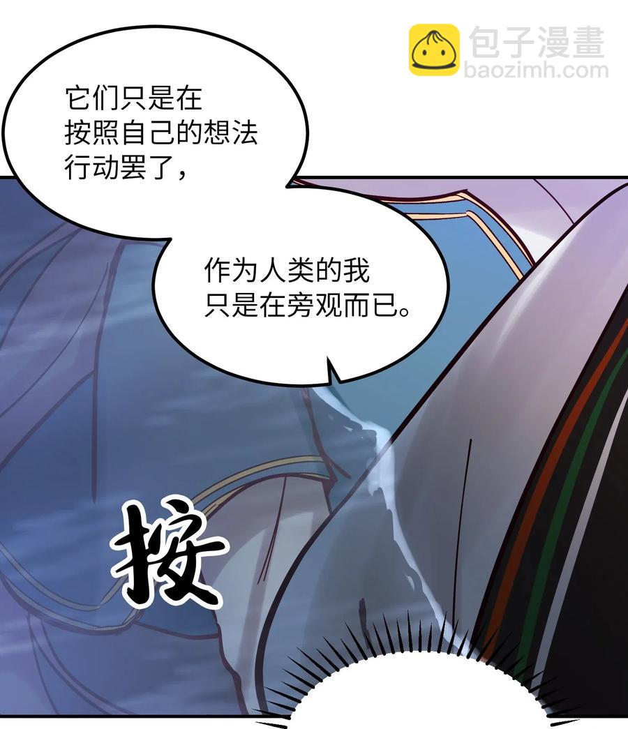 《神灯里的魔女》26 对峙 第44页