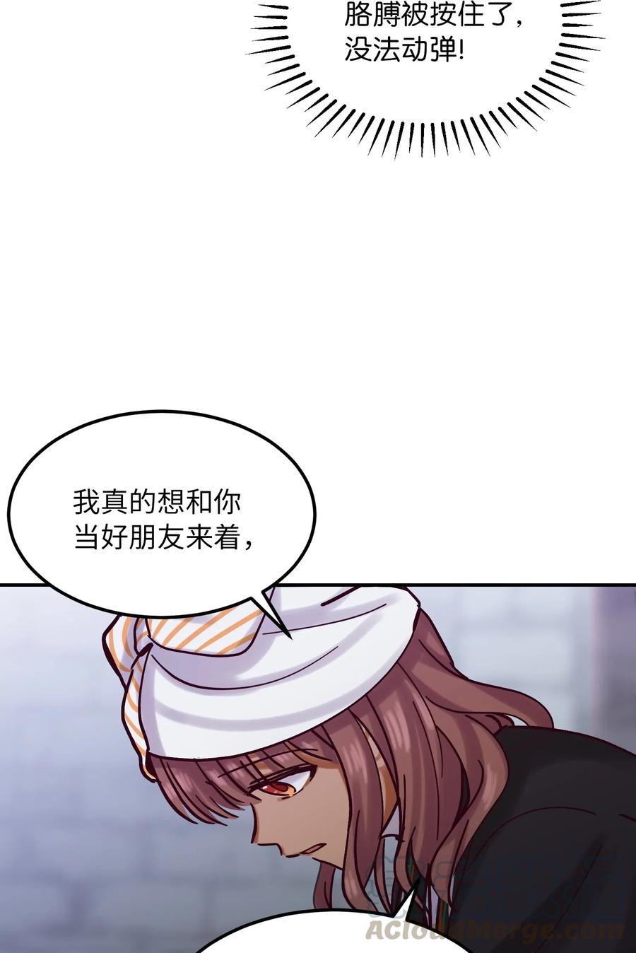 《神灯里的魔女》26 对峙 第45页