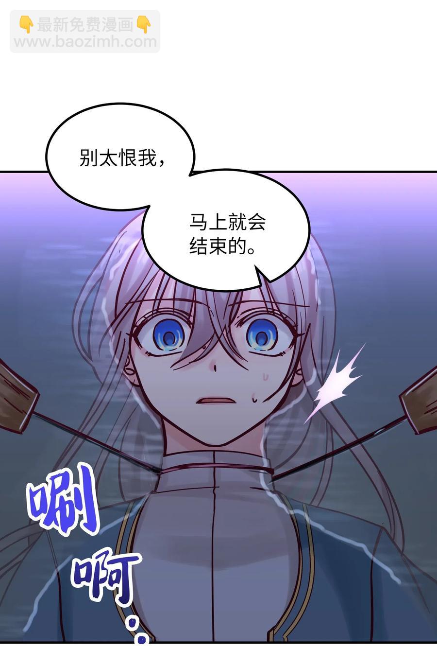《神灯里的魔女》26 对峙 第48页