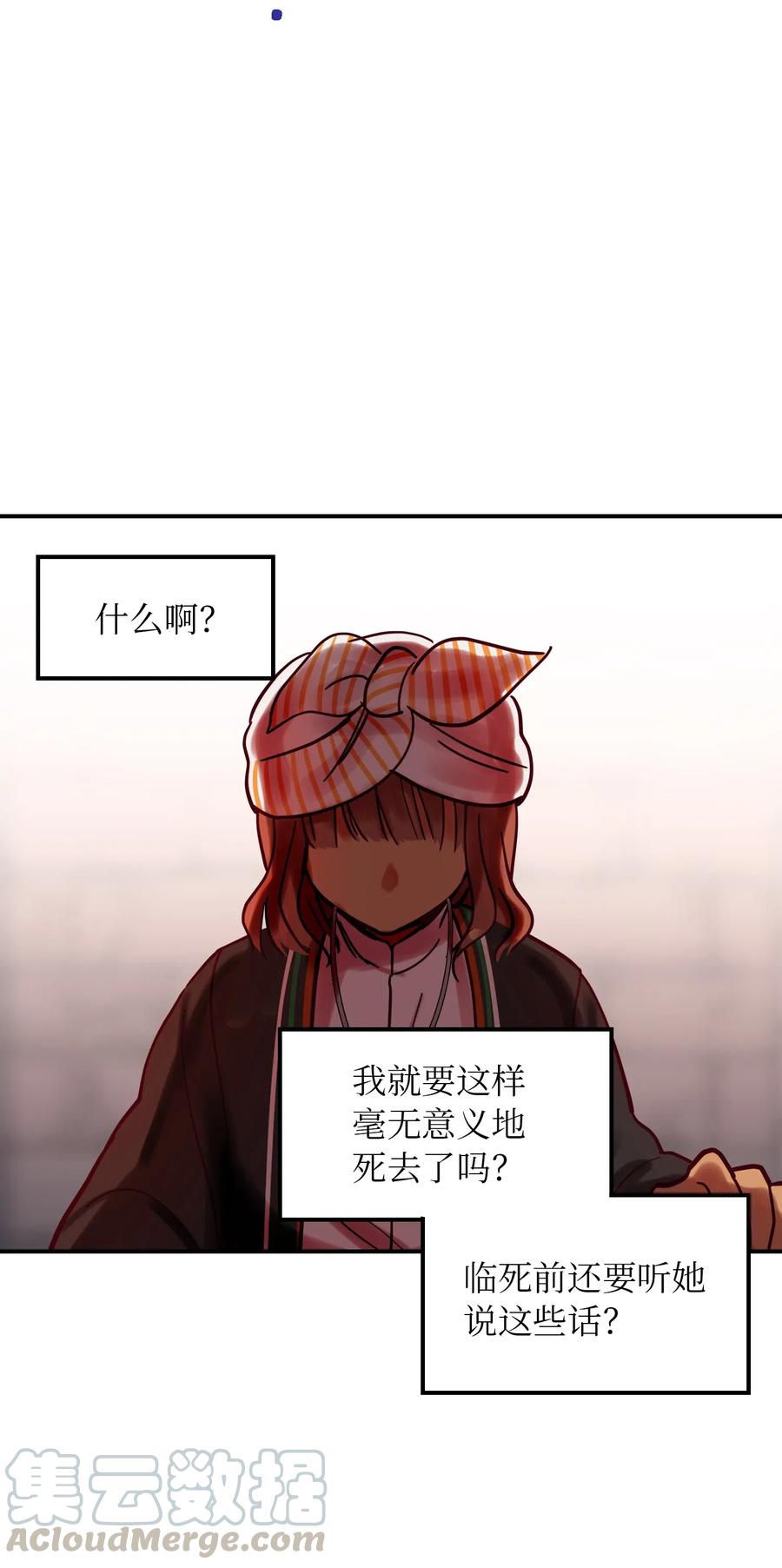 《神灯里的魔女》26 对峙 第49页