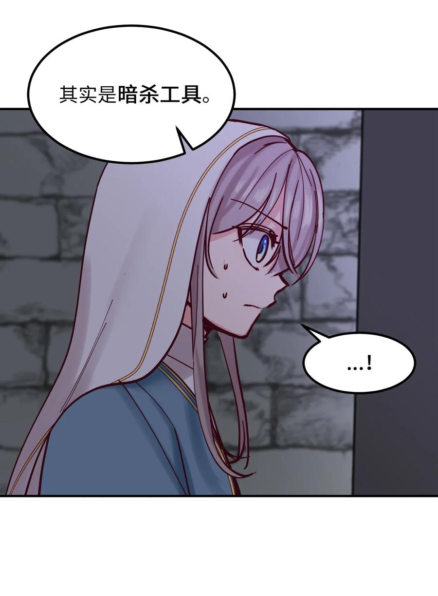 《神灯里的魔女》26 对峙 第4页