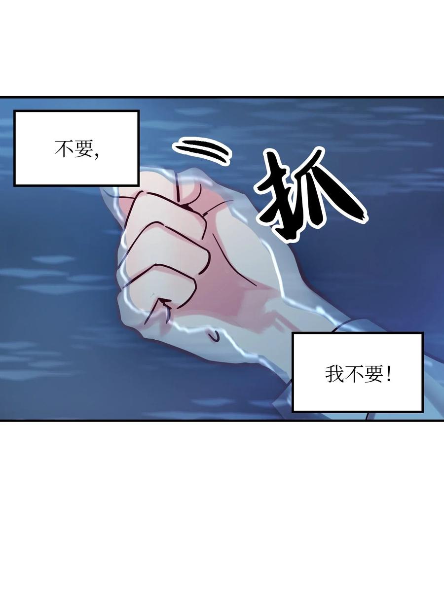 《神灯里的魔女》26 对峙 第50页