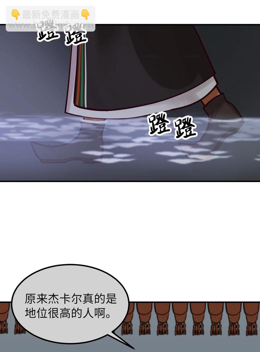 《神灯里的魔女》26 对峙 第6页