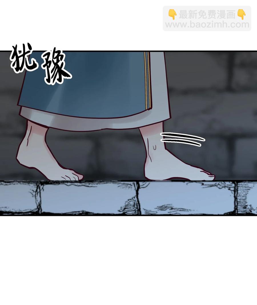 《神灯里的魔女》26 对峙 第8页