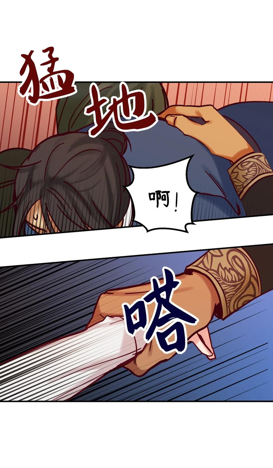 《神灯里的魔女》27 真相 第11页