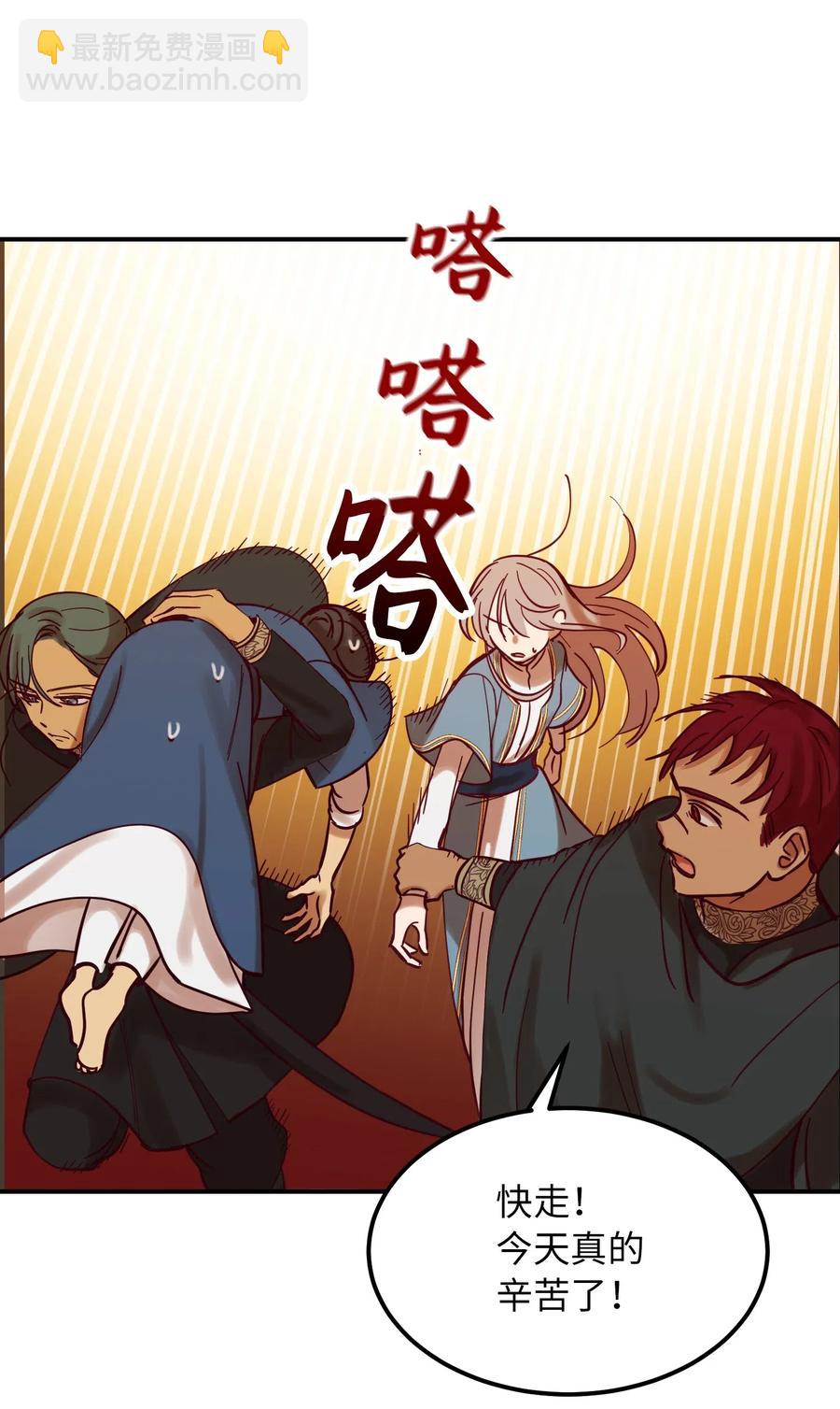 《神灯里的魔女》27 真相 第12页