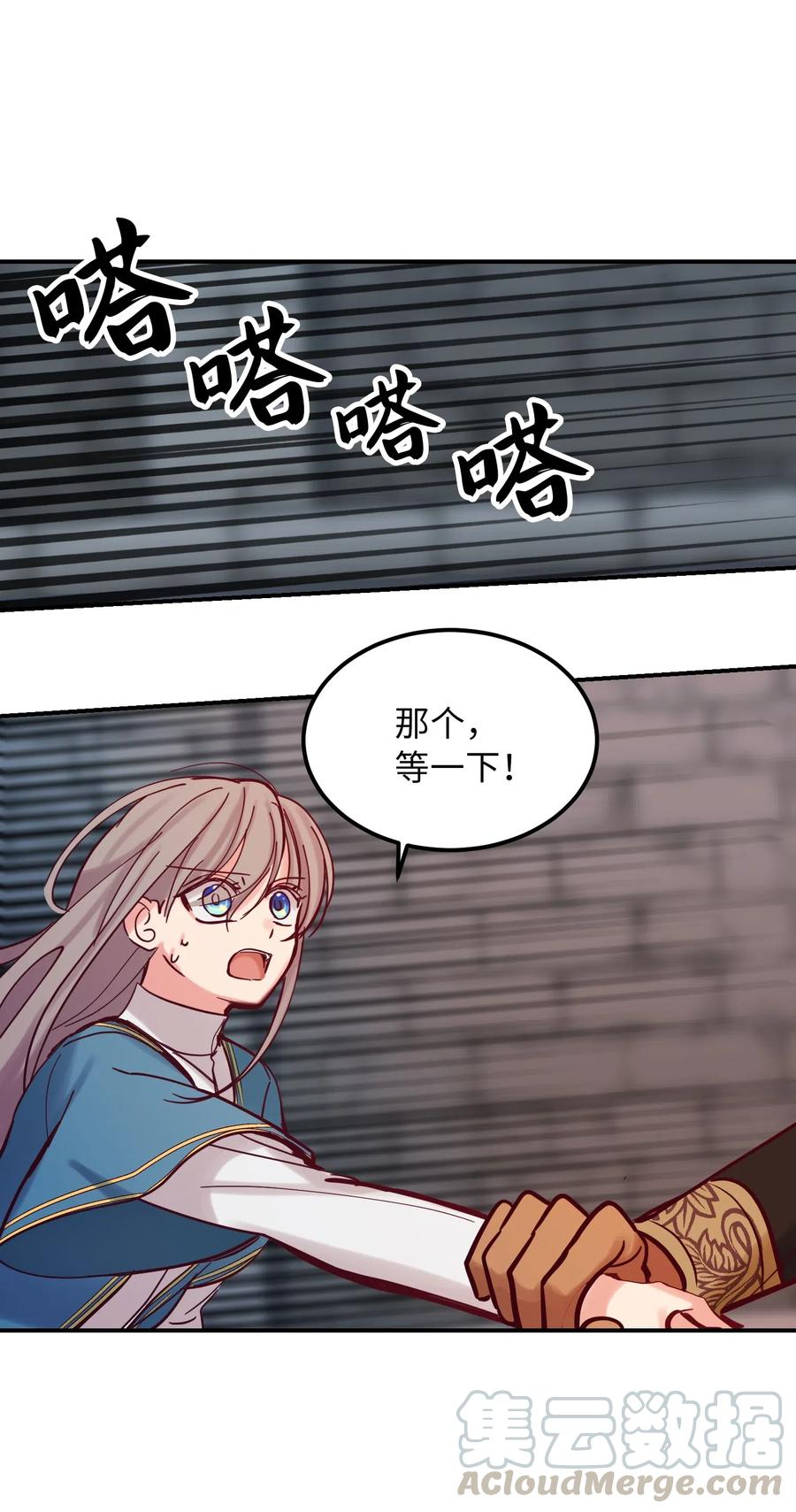 《神灯里的魔女》27 真相 第13页