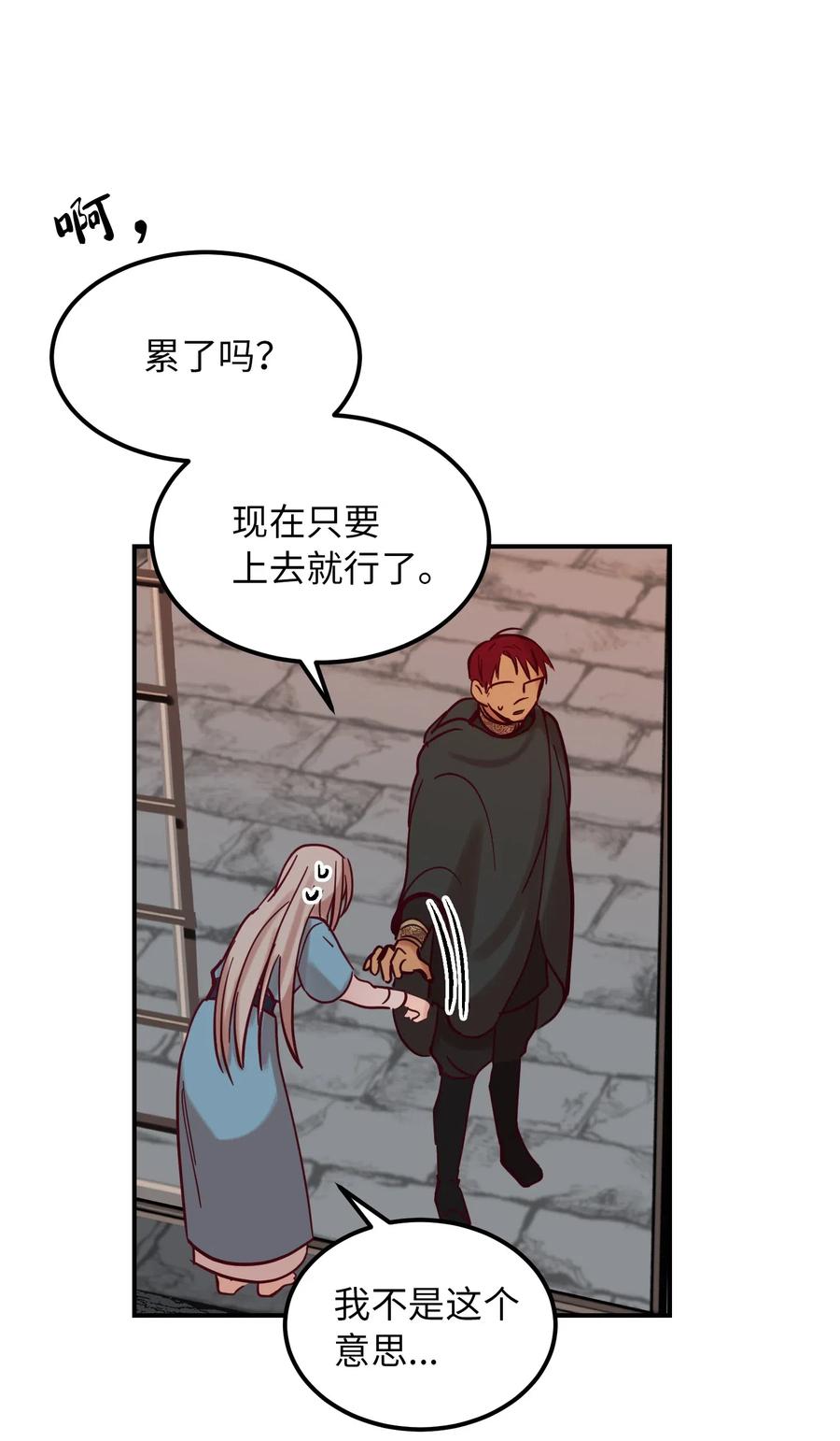 《神灯里的魔女》27 真相 第14页
