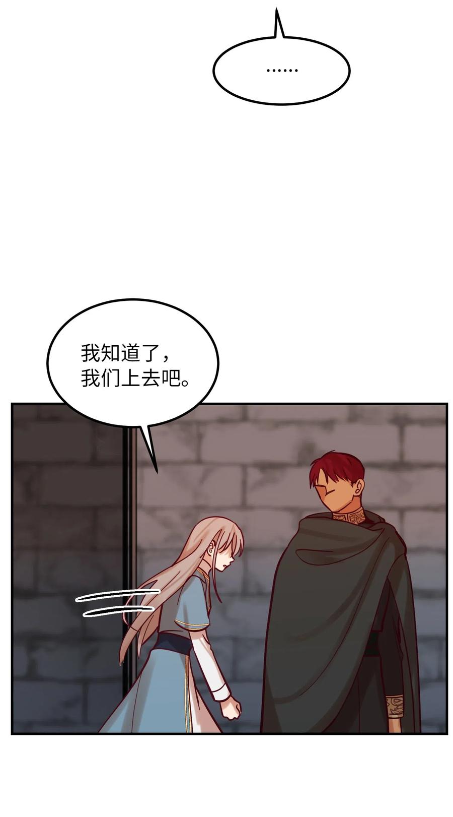 《神灯里的魔女》27 真相 第19页
