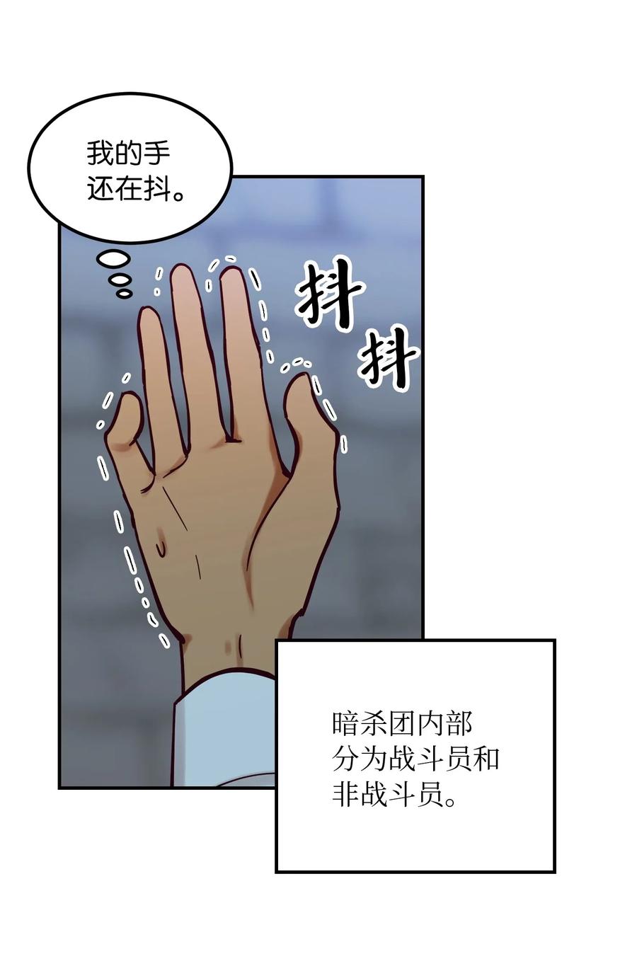 《神灯里的魔女》27 真相 第23页