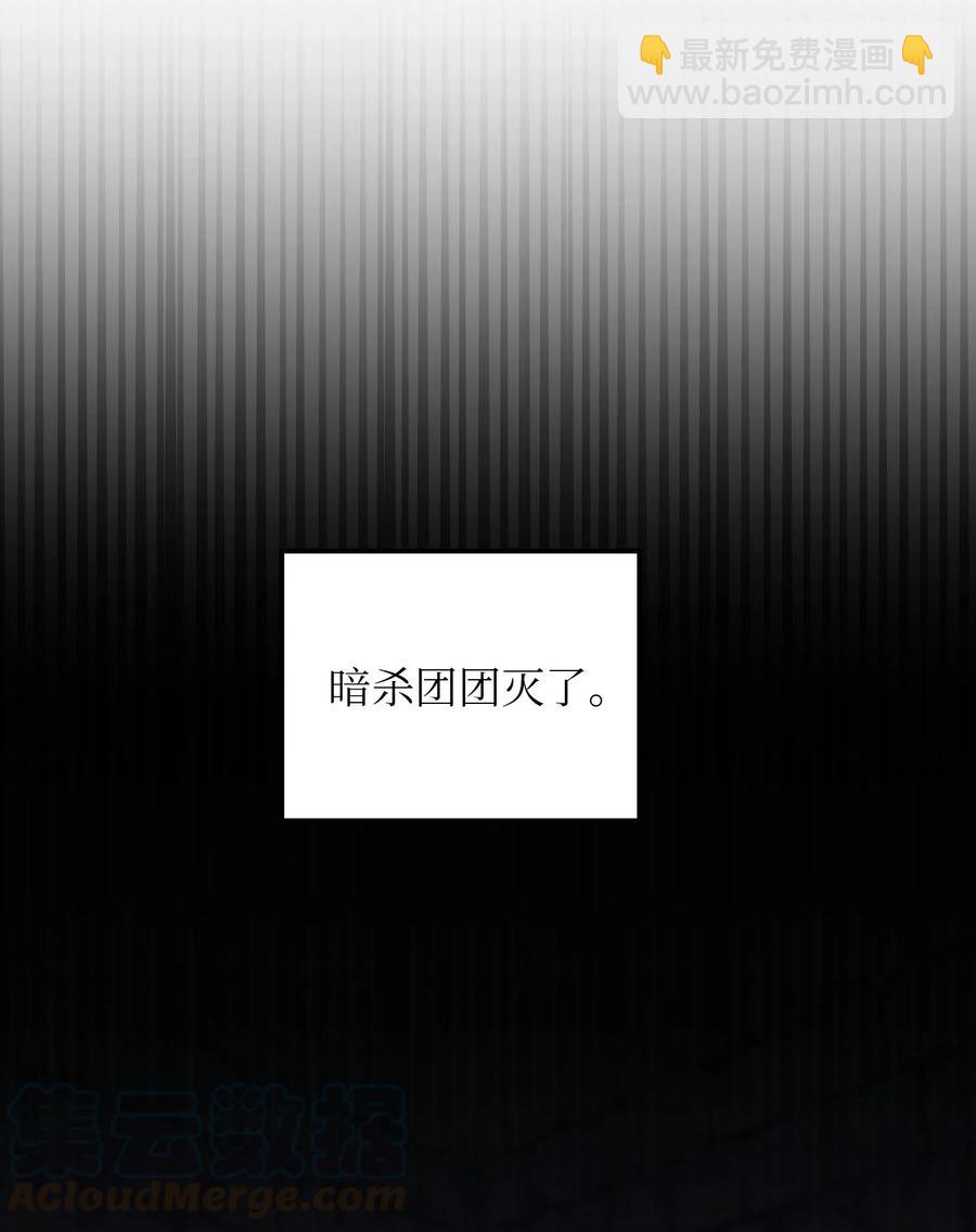 《神灯里的魔女》27 真相 第25页
